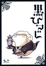 Cover image for the other called Kuroshitsuji dj - Kurohitsuji