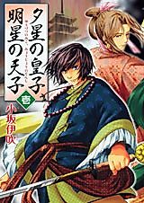Cover image for the manga called Tenshi Yuuzutsu no Miko, Myoujou no Tenshi
