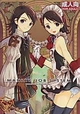 Cover image for the other called (C72) MANIAC JOB SYSTEM (ファイナルファンタジー XII)