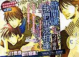 Cover image for the manga called Kimi wo Ikutose