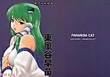 Cover image for the other called Touhou dj - Touhou Ukiyoue Kochiya Sanae