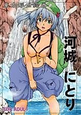 Cover image for the other called Touhou dj - Touhou Ukiyoue Kawashiro Nitori