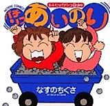 Cover image for the manga called Pachinko Arinori