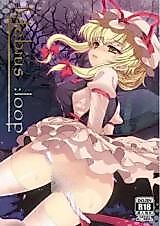 Cover image for the other called Touhou dj - Mebius Loop