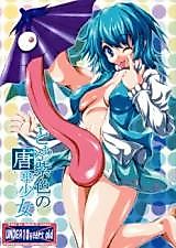 Cover image for the other called Touhou dj - To Aru Murasakiiro no Karakasa Shoujo