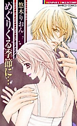 Cover image for the manga called That Season Comes on Again