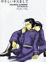 Cover image for the other called Hagane no Renkinjutsushi dj - Yasashii Kiss o Shite