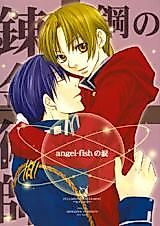 Cover image for the other called angel-fish の涙