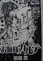 Cover image for the manga called Kotodama Guardian