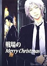 Cover image for the other called Katekyo Hitman Reborn! dj - Merry Christmas