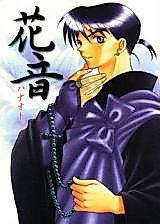 Cover image for the other called InuYasha dj - Hanaoto