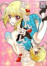 Cover image for the other called Shugo Chara! dj - Un Un Unlock