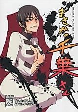 Cover image for the other called Code Geass dj - Masaka no Chiba-san