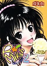 Cover image for the other called To Love-Ru dj - R Mikan