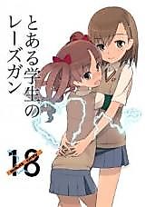 Cover image for the other called Toaru Kagaku no Railgun dj - A Certain Student's Lesgun