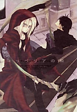 Cover image for the other called Fullmetal Alchemist dj - Coppelia no Hitsugi