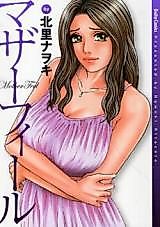 Cover image for the manga called Mother Feel
