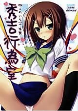 Cover image for the other called Baka to Test to Shoukanjuu dj - Hideyoshi Koishitsu