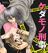 Cover image for the manga called Kedamono Deka