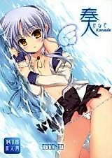 Cover image for the other called 奏-かなで-