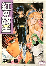 Cover image for the manga called Blood Native Place