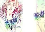 Cover image for the other called Fullmetal Alchemist dj - Junjou Shounen no Yuuutsu