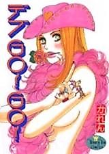 Cover image for the manga called Debu Go! Go!