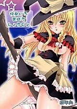 Cover image for the other called Touhou dj - Dream Colored Magical Girl
