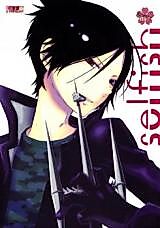 Cover image for the other called 家庭教師ヒットマンREBORN! - Selfish