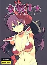 Cover image for the other called Woman Soldier