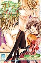 Cover image for the manga called Slow-Up My Girl