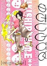 Cover image for the other called Katekyo Hitman Reborn! dj - Yukishiro Hime