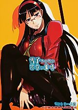 Cover image for the other called Persona 4 dj - Yukiko's Household Circumstances