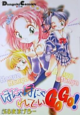 Cover image for the manga called Honya Honya Ready Go Go!
