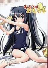 Cover image for the other called Shakugan no Shana dj - Ofuro no Omocha