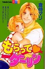 Cover image for the manga called Big Point and Small Point