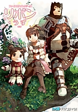 Cover image for the manga called Final Fantasy XI: Ribbon