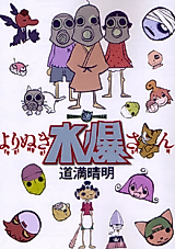 Cover image for the manga called Island