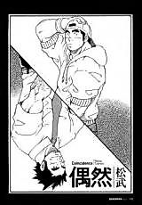 Cover image for the manga called Coincidence