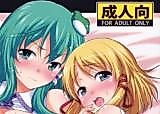Cover image for the other called Touhou dj - Gensoukyou no Ou