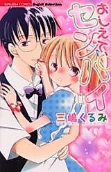 Cover image for the manga called Oshiete, Senpai