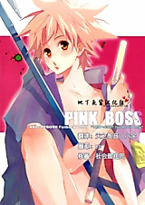 Cover image for the other called Katekyo Hitman Reborn! dj - Pink Boss