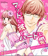 Cover image for the manga called Mad na Kare to Heart na Ai