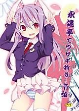 Cover image for the other called Touhou dj - Eientei de Usagi Gari~Kagen