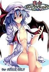 Cover image for the other called Touhou dj - Touhou Boss Rush!!+