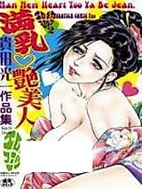 Cover image for the manga called Manyuu Tsuya Bijin
