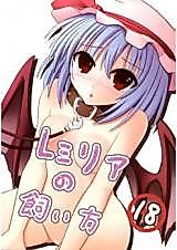 Cover image for the other called Touhou dj - Remilia no Kaihou