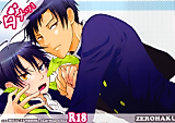 Cover image for the other called xxxHoLic - Dame! (Doujinshi)