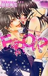 Cover image for the manga called Ero I?