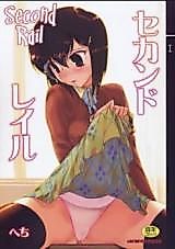 Cover image for the manga called Second Rail